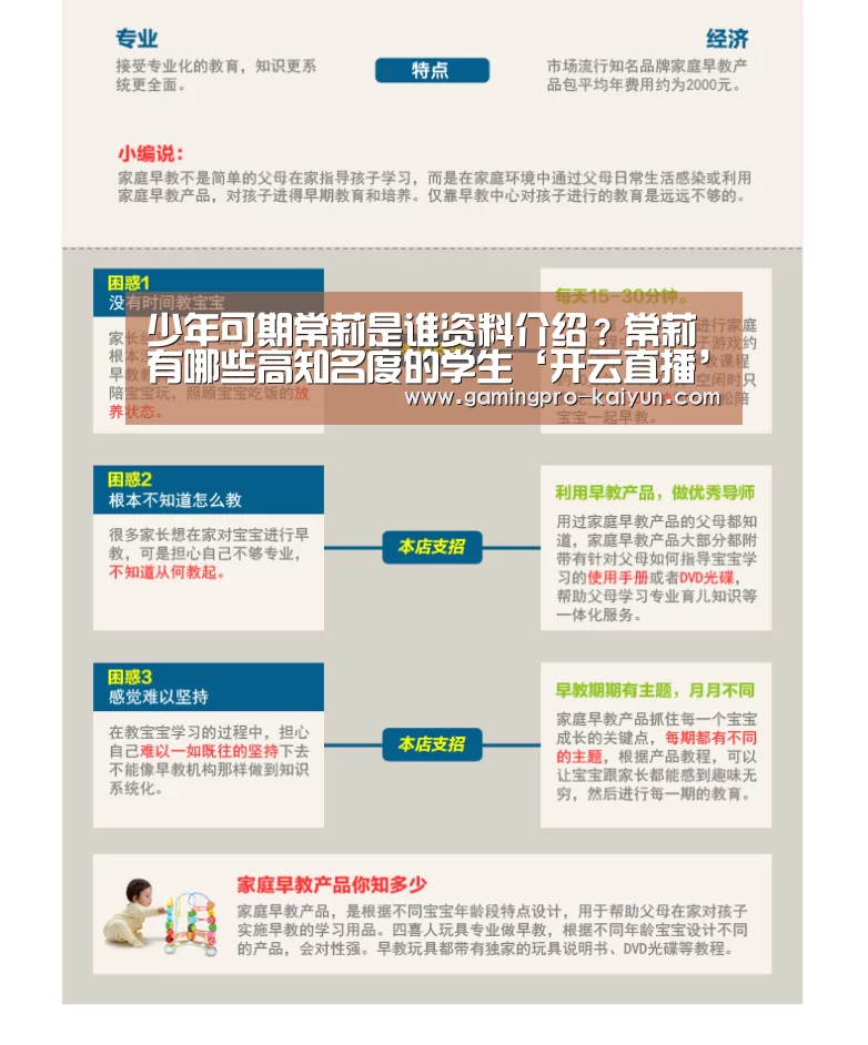 少年可期常莉是谁资料介绍?常莉有哪些高知名度的学生‘开云直播’(图2) 开云电竞