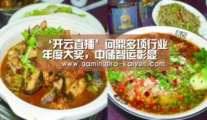开云竞猜