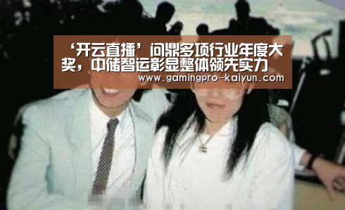 开云电竞