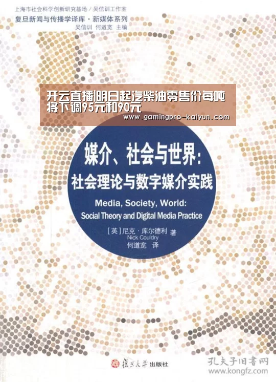 开云直播|明日起汽柴油零售价每吨将下调95元和90元(图4) 开云竞猜
